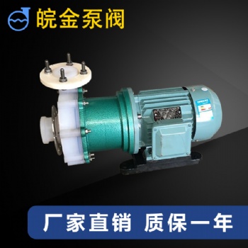 氟塑料合金磁力泵CQB-F全四氟磁力驅動泵耐酸堿藥劑實驗化工泵