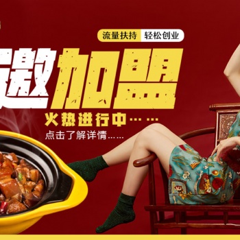 加盟吳太和鮑汁黃燜雞米飯，生意一天比一天更加火爆！