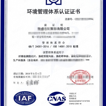 ISO14001環(huán)境管理體系認(rèn)證好處：