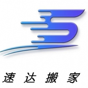 長興機器設備吊裝速達搬家公司15年搬遷經驗