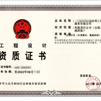 水利工程水利工程設(shè)計(jì)資質(zhì)必要條件