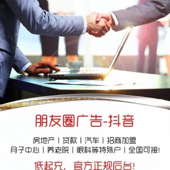 微信朋友圈廣告投放本地推廣
