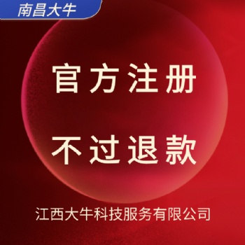2021九江專利申請服務，專利注冊流程，專利代辦找江西大牛
