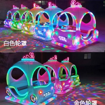 廣場夜市擺攤通體發(fā)光雙人碰碰車夢幻公主花車電動(dòng)車
