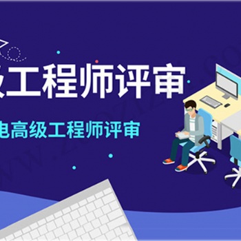 2021年陜西省工程師職稱申報流程