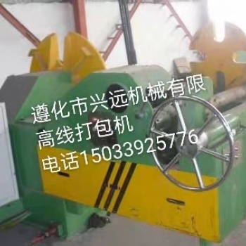 高線打包機 盤螺打包機 改包機 線材打包機
