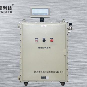 五組份氣體自動混合配比系統LFIX-5000