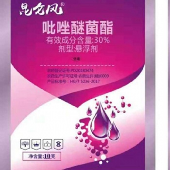 殺菌劑吡唑醚菌酯懸浮劑