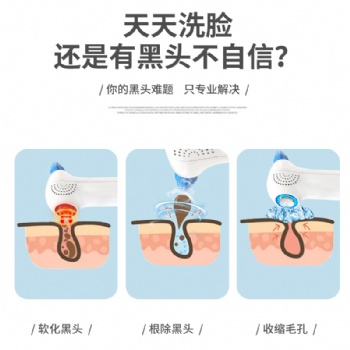 2021新品電動黑頭儀冷熱敷彩光吸黑頭儀毛孔臉部清潔電子美容儀器