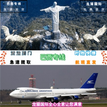 到巴西走什么渠道快，發包裹到巴西時效快的渠道