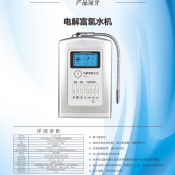 健宜富氫水機堿性水小分子富氫水