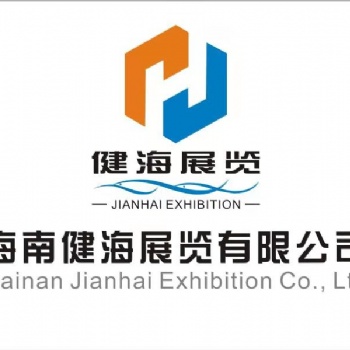 海南自由貿(mào)易港建設(shè)開(kāi)局良好-10月海南國(guó)際休閑漁業(yè)展再添新動(dòng)力