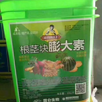 根莖塊膨大素-根莖作物專用膨大素