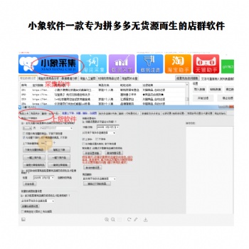 拼多多無貨源藍(lán)海類目截流新玩法開店培訓(xùn)店群軟件招商加盟