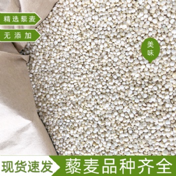 玻利維亞進口白藜麥現貨批發
