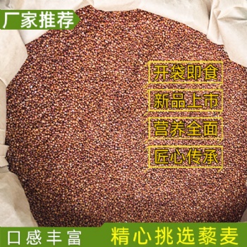 進口紅藜麥東莞廠家批發