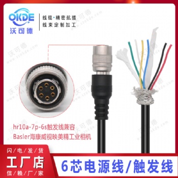 工業相機Basler海康威視觸發線6Pin芯屏蔽電源線工業級高柔拖鏈線