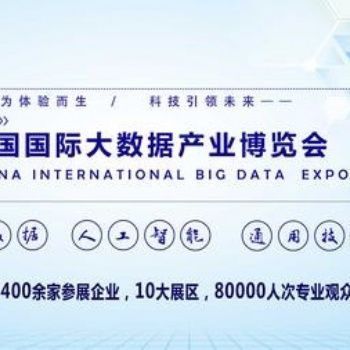 大數(shù)據(jù)2021南京國(guó)際大數(shù)據(jù)產(chǎn)業(yè)博覽會(huì)