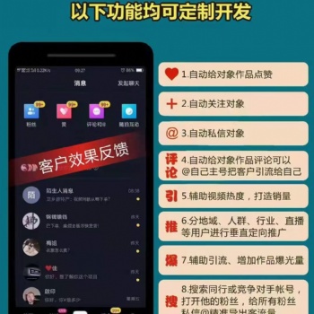 定制精準詢盤短視頻獲客軟件