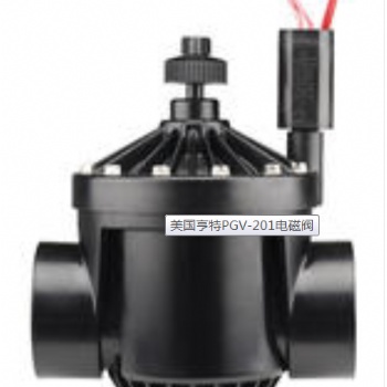 美國(guó)亨特PGV-201B電磁閥，亨特PGV201電磁閥 亨特電磁閥