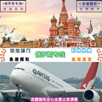移動電源到俄羅斯發俄羅斯電池專線深圳地區上門提貨打包