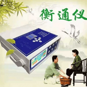 豫本草衡通儀-豫本草衡通儀廠家-富氫水足療儀