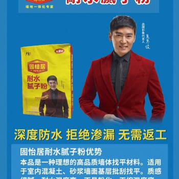 拒絕毒裝修，環保又牢固，就選固怡居！