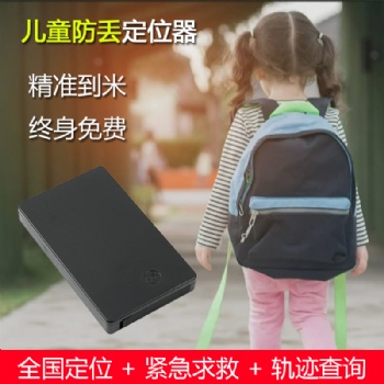 4G北斗衛(wèi)星卡片定位器老人小孩防丟器4G快速定位器一鍵sos報(bào)警汽車防盜器