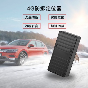 4G防拆定位器防脫落定位器車隊(duì)管理各種車輛集團(tuán)管理