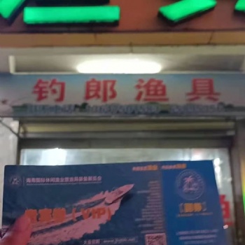 【干貨】海南休閑漁業暨漁具裝備展，邀觀進行時