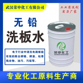 供應(yīng)湖北武漢洗板水廠家價(jià)格 1桶批發(fā)價(jià) 品質(zhì)**