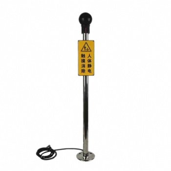 供應(yīng)燃?xì)庹眷o電設(shè)備 河北天然氣站人體靜電釋放報報警器 煉油廠人體靜電釋放報警儀