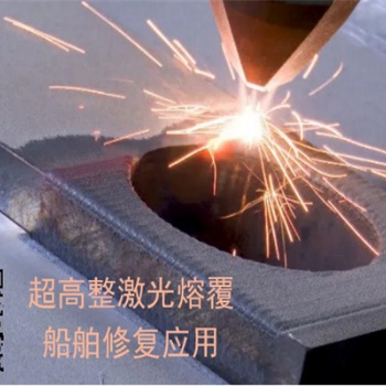 高速激光熔覆修復船舶轉子軸