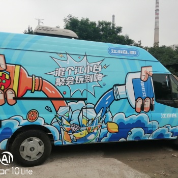 重慶紛彩專業車體制作