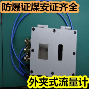 井下水泵房礦用超聲波流量計GLC400/1000