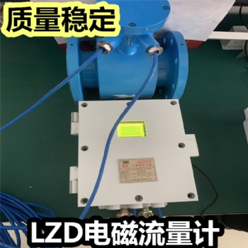 張集煤礦LZD127礦用本安型流量計(jì) 礦用管道式流量計(jì)