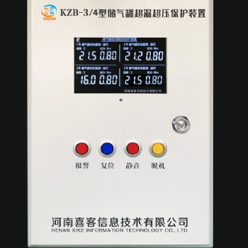 喜客KZB-3型空壓機儲氣罐超溫超壓保護裝置