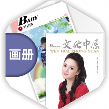 做書刊教材精品畫冊印刷廠家