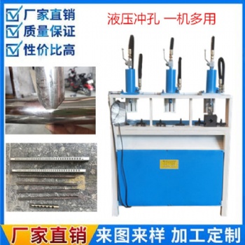 液壓沖孔機沖弧切割折角切邊沖斜弧壓槍尖