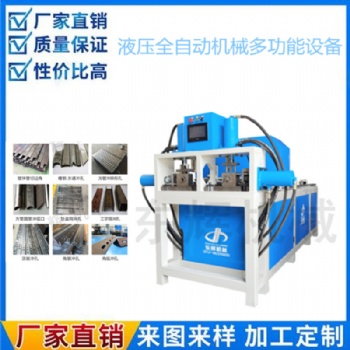 多功能全自動(dòng)數(shù)控液壓沖孔機(jī)