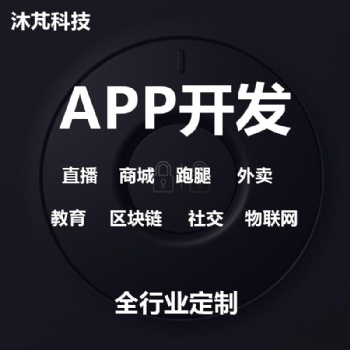 十年軟件開發(fā)公司專業(yè)開發(fā)各類拼團商城系統(tǒng)