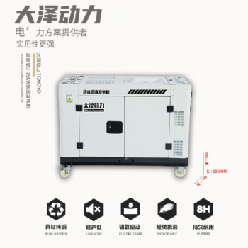 大澤動力15kw靜音柴油發電機TO18000ET
