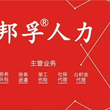 山東薪酬代發_為企業減少成本+提高效率