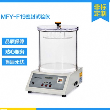 密封性試驗儀 牛奶盒密封測試儀