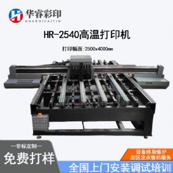 高溫彩釉玻璃打印機 高燒玻璃打印機 金九銀十數(shù)碼噴繪機設備廠家