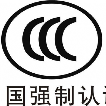 LED顯示屏為什么要做CCC認證