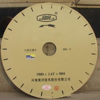 河南黃河旋風混凝土鋸片馬路切割片水泥鋸片耐火材料鋸片花崗石大理石鋸片