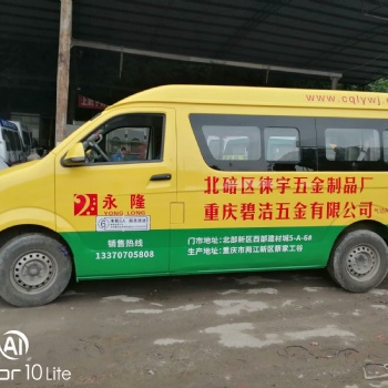 重慶專(zhuān)業(yè)車(chē)體廣告策劃