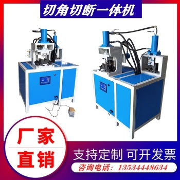 半自動(dòng)數(shù)控液壓折角機(jī)