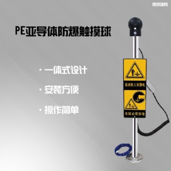 譽乏科技三明加油站人體靜電釋放器防爆裝置 化工廠消除靜電球 本安型防爆人體靜電釋放柱